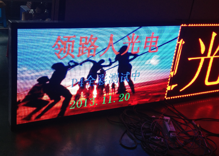 室内P7.62全彩LED显示屏