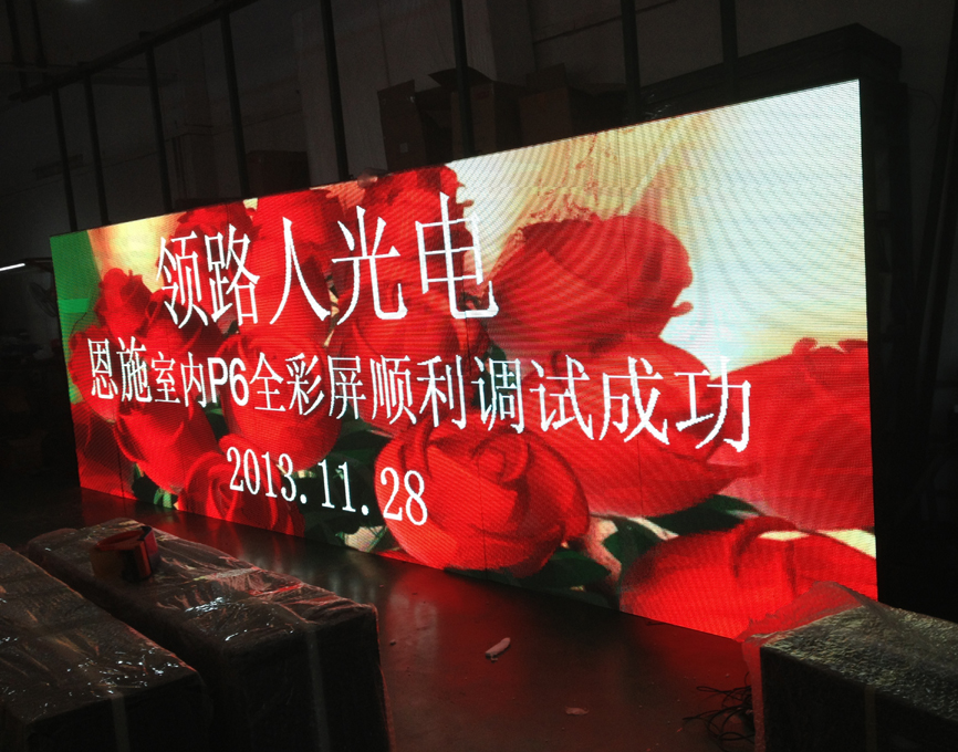 室内P7.62全彩LED显示屏