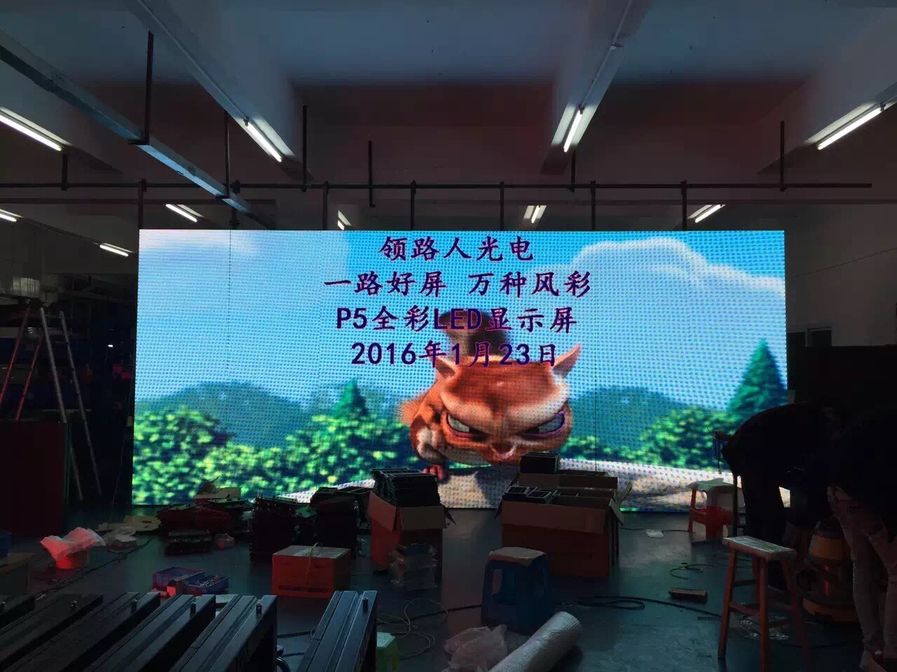 室内P5全彩LED显示屏