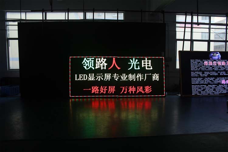 室内P20全彩LED显示屏
