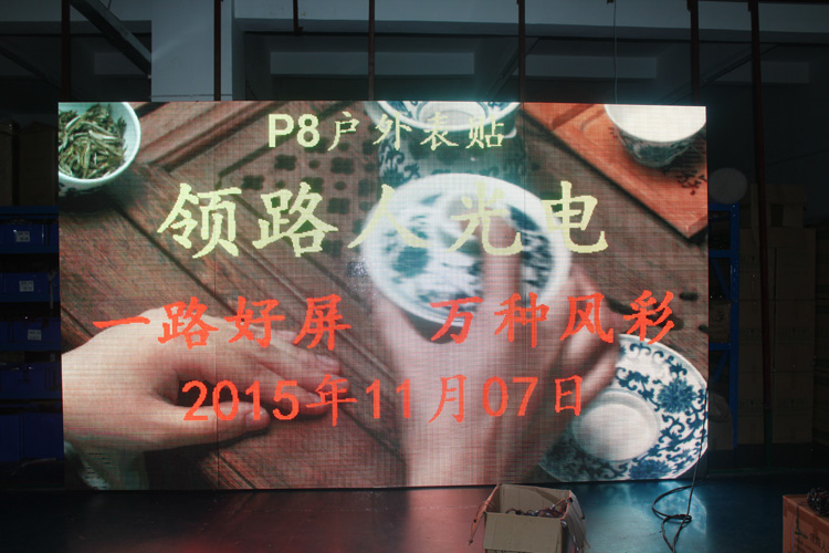 户外表贴P6全彩LED显示屏
