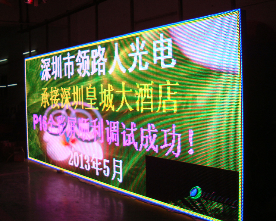 户外直插P8全彩LED显示屏