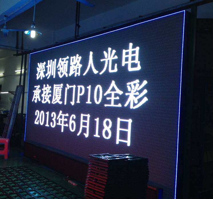 户外直插P10全彩LED显示屏